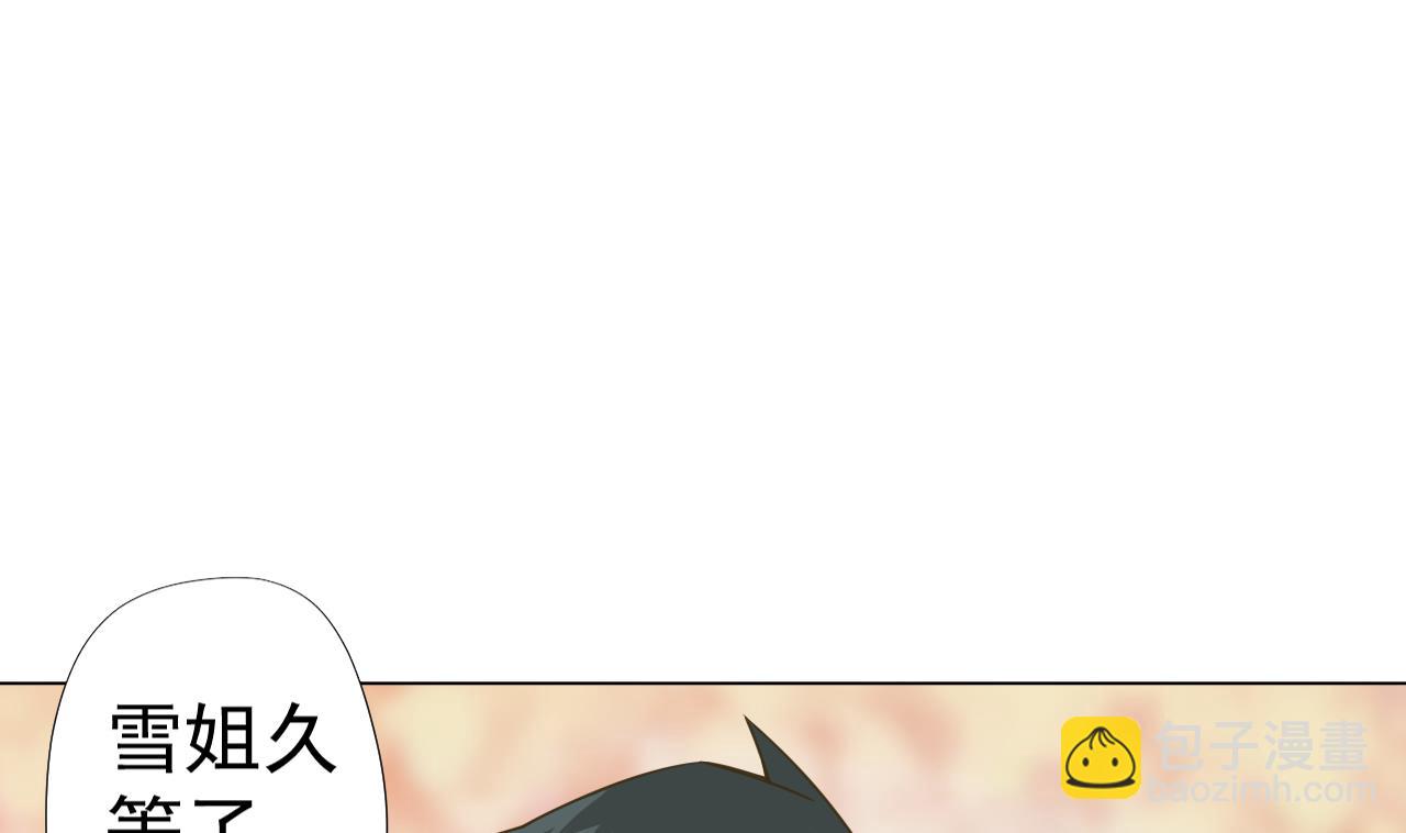 天神外賣員 - 第50話 童年的味道(1/2) - 4