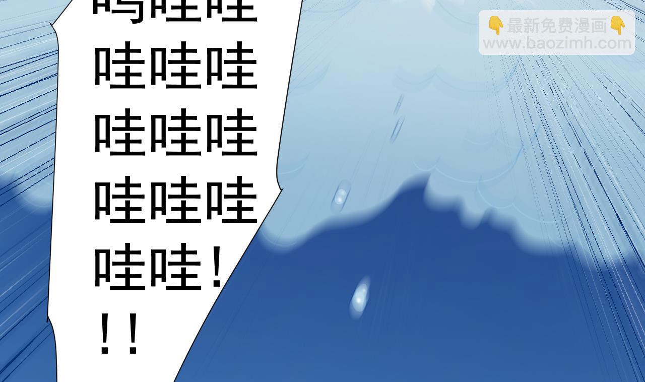 天神外賣員 - 第50話 童年的味道(1/2) - 8