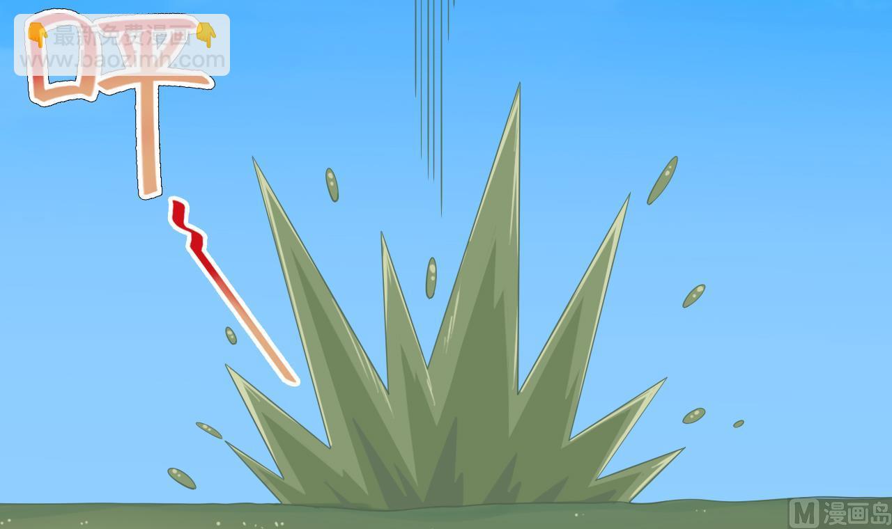 天神外賣員 - 第50話 童年的味道(1/2) - 5