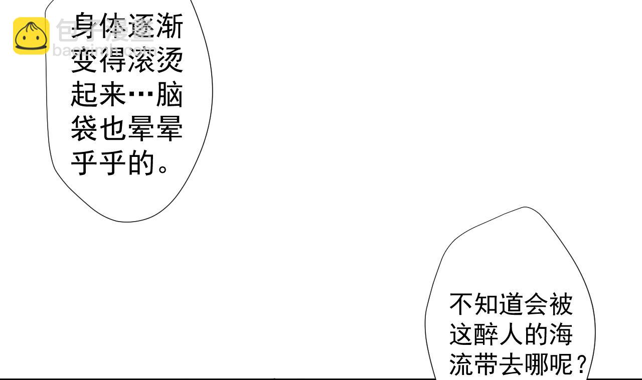 天神外賣員 - 第50話 童年的味道(2/2) - 6