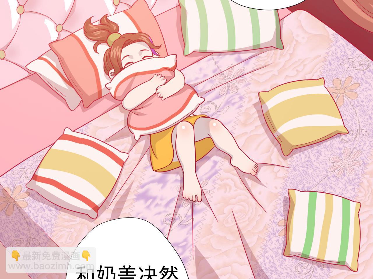 天神外賣員 - 第50話 童年的味道(2/2) - 5