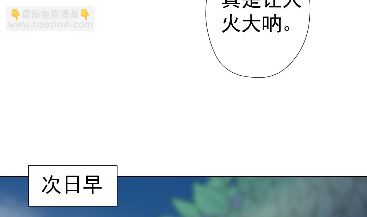 天神外賣員 - 第50話 童年的味道(2/2) - 3