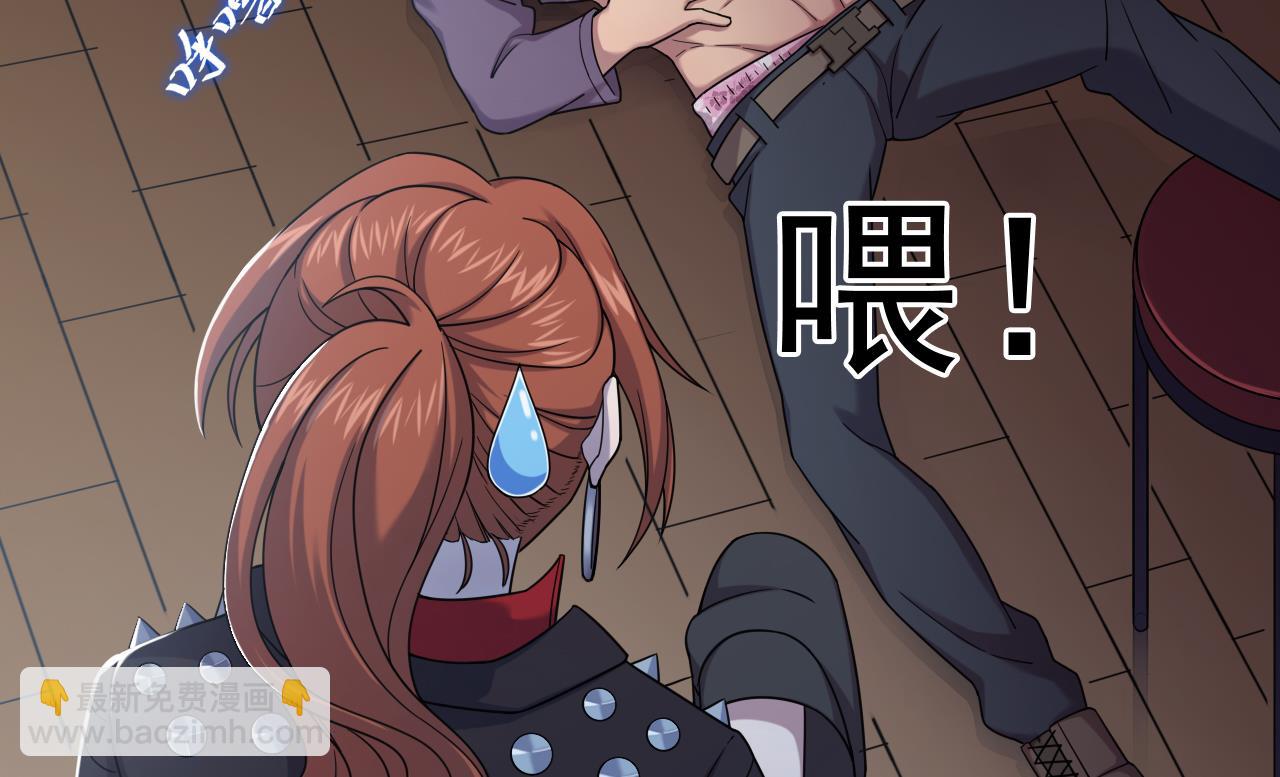 天神外賣員 - 第50話 童年的味道(2/2) - 4