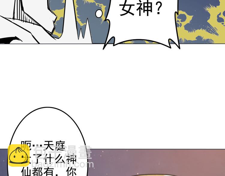 天神外賣員 - 第6話 任君挑選(1/2) - 2