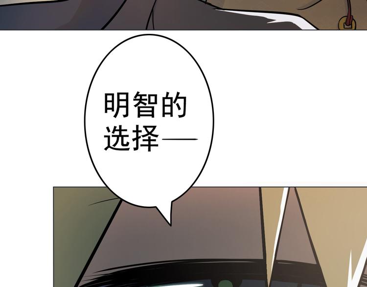 天神外賣員 - 第6話 任君挑選(1/2) - 5