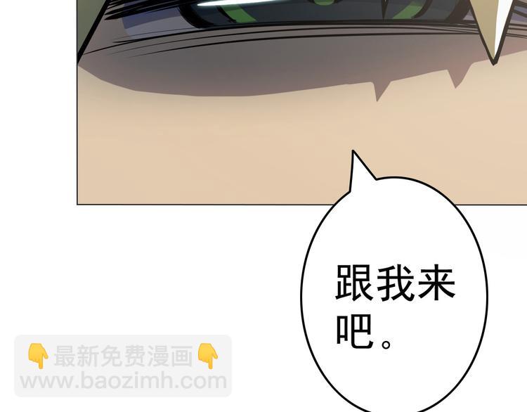 天神外賣員 - 第6話 任君挑選(1/2) - 6