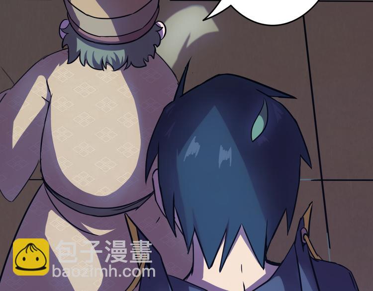 天神外賣員 - 第6話 任君挑選(1/2) - 5