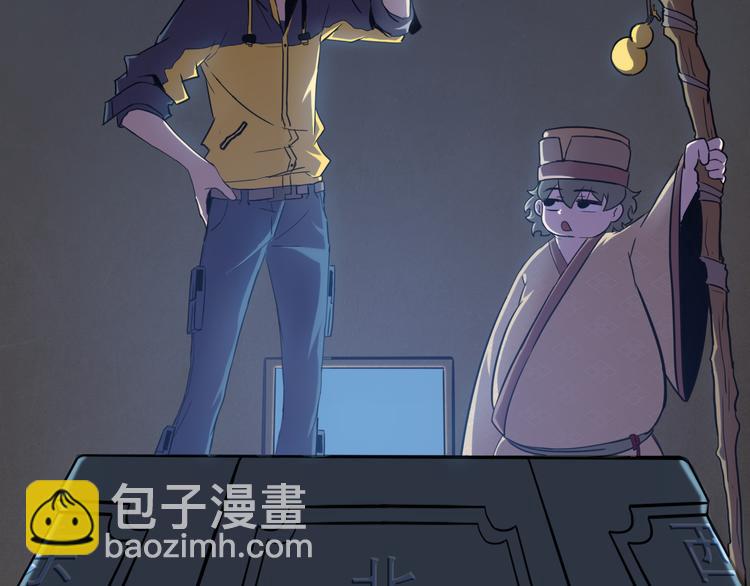 天神外賣員 - 第6話 任君挑選(1/2) - 2