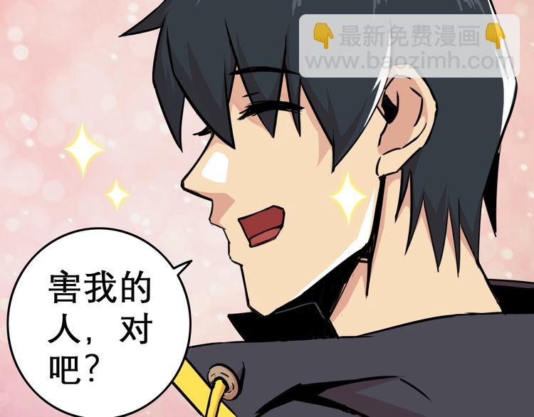 天神外賣員 - 第6話 任君挑選(1/2) - 7