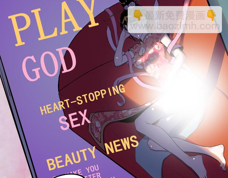 天神外賣員 - 第6話 任君挑選(1/2) - 4