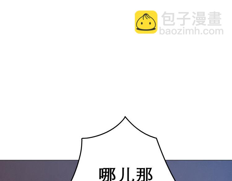 天神外賣員 - 第6話 任君挑選(1/2) - 1