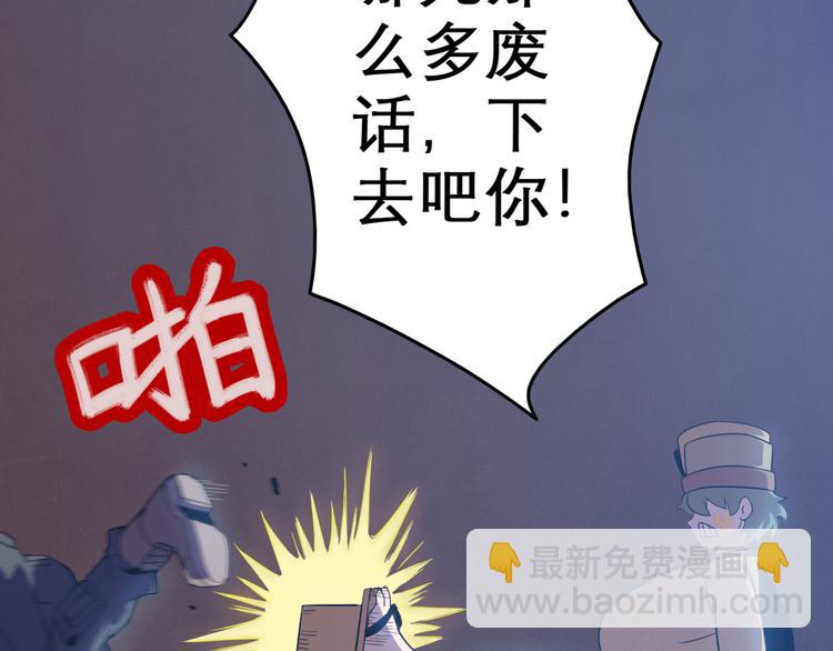 天神外賣員 - 第6話 任君挑選(1/2) - 2