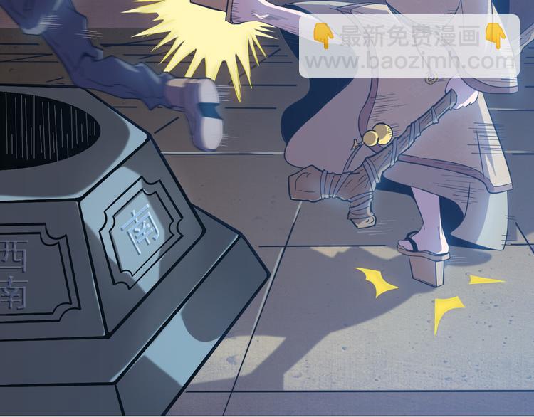 天神外賣員 - 第6話 任君挑選(1/2) - 3