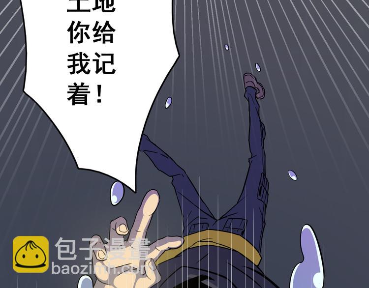 天神外賣員 - 第6話 任君挑選(1/2) - 7