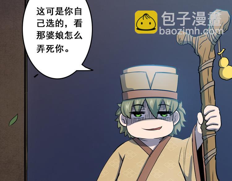 天神外賣員 - 第6話 任君挑選(2/2) - 2