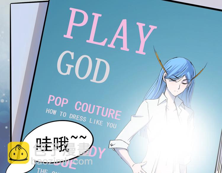 天神外賣員 - 第6話 任君挑選(1/2) - 6