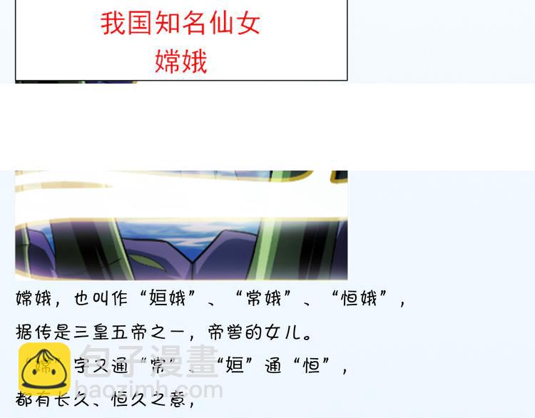 天神外賣員 - 第6話 任君挑選(2/2) - 2