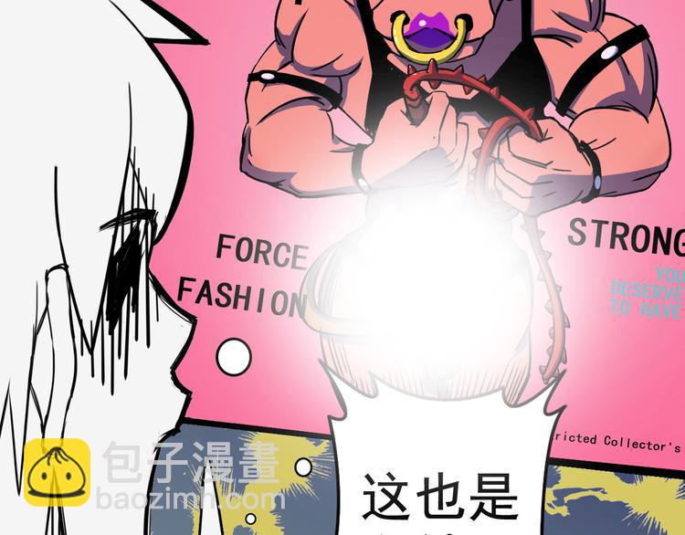 天神外賣員 - 第6話 任君挑選(1/2) - 1