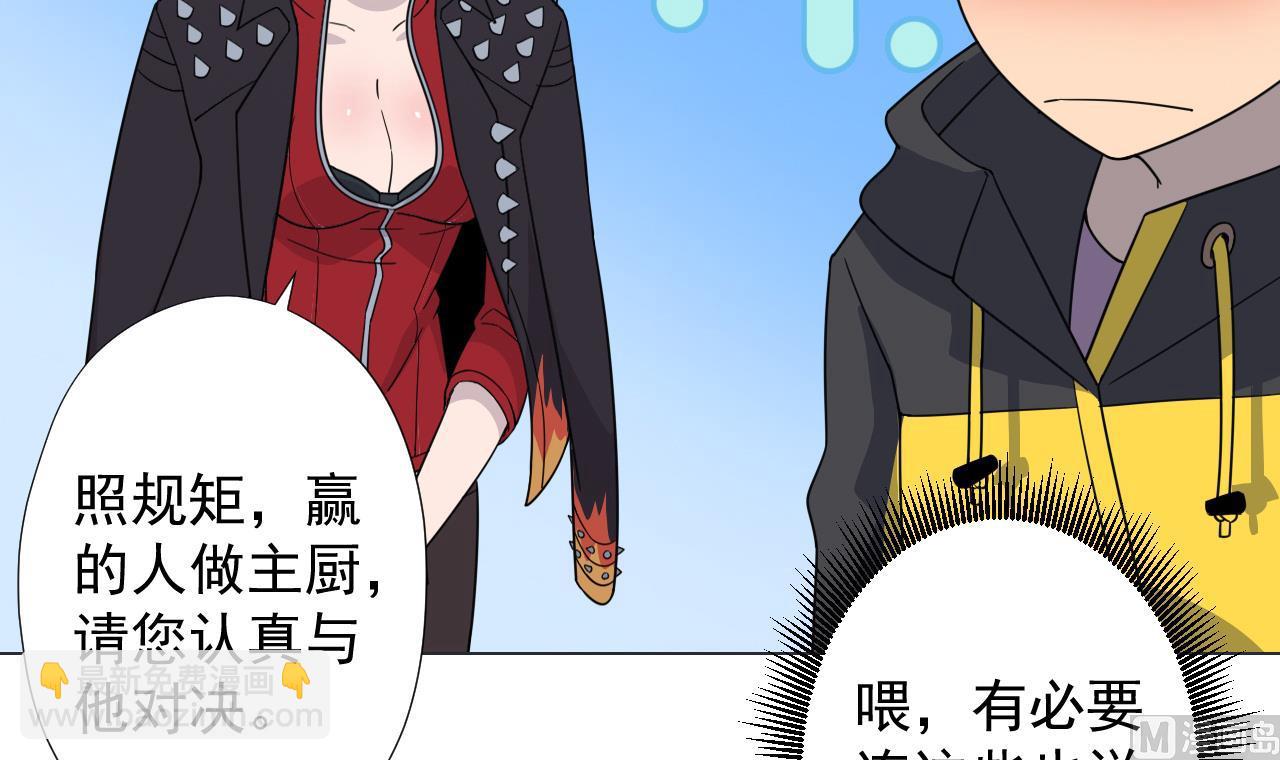 天神外賣員 - 第52話 才3秒？(1/2) - 4