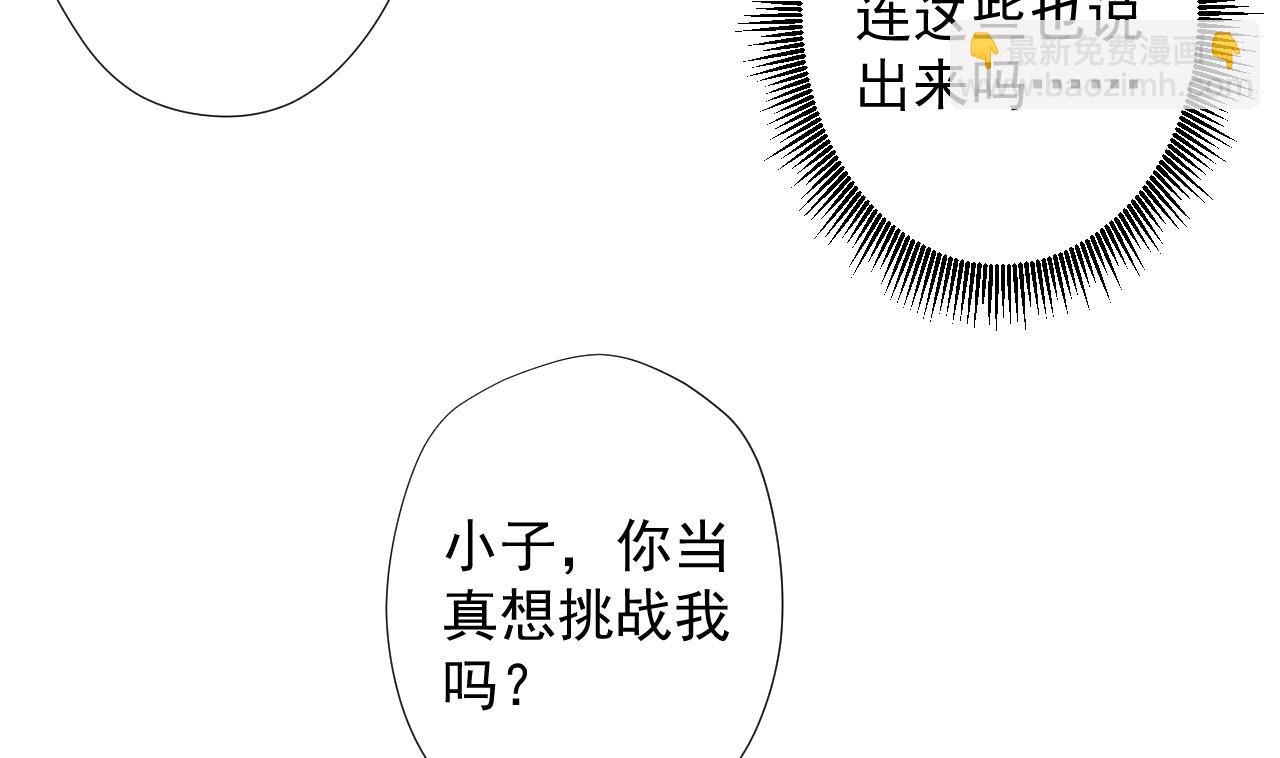 天神外賣員 - 第52話 才3秒？(1/2) - 5