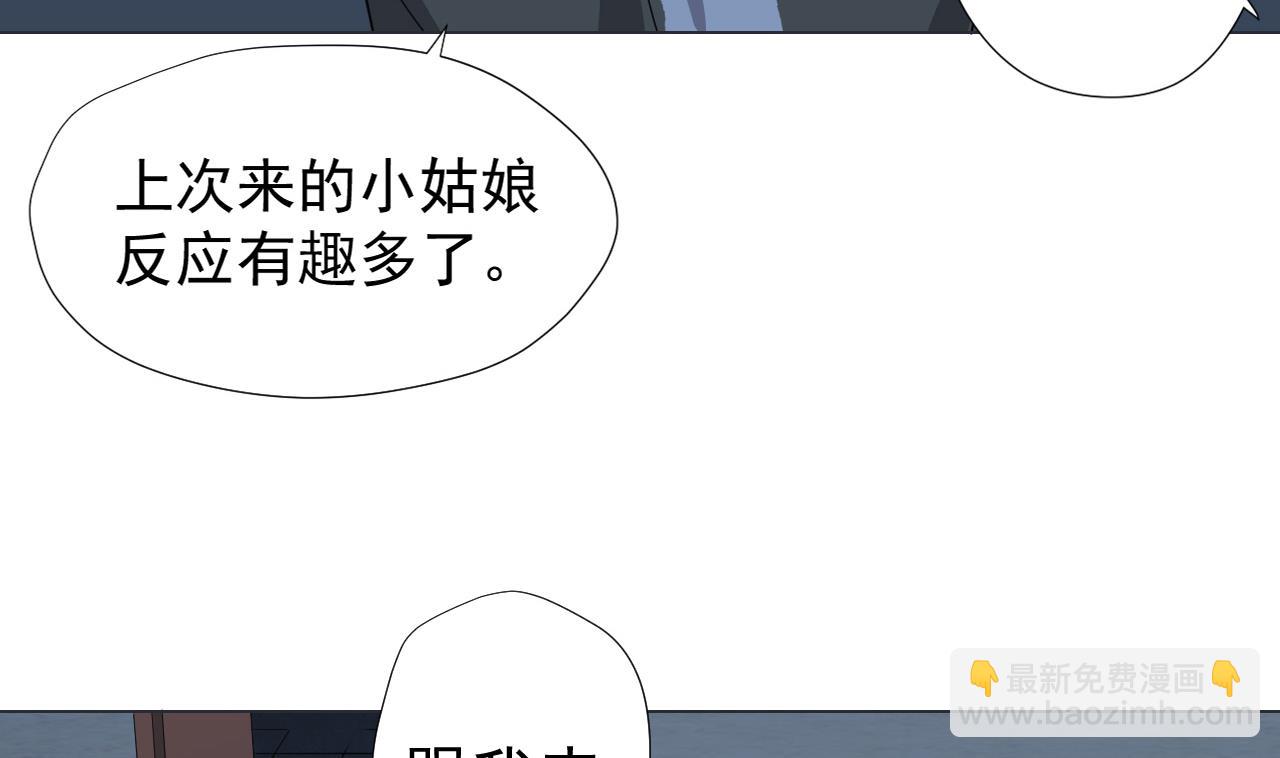 天神外賣員 - 第52話 才3秒？(1/2) - 6