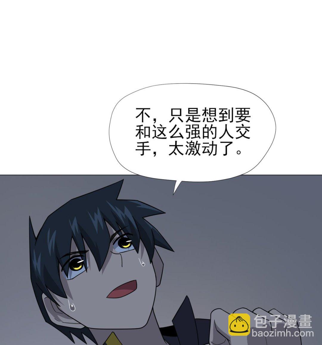 天神外賣員 - 第52話 才3秒？(1/2) - 2