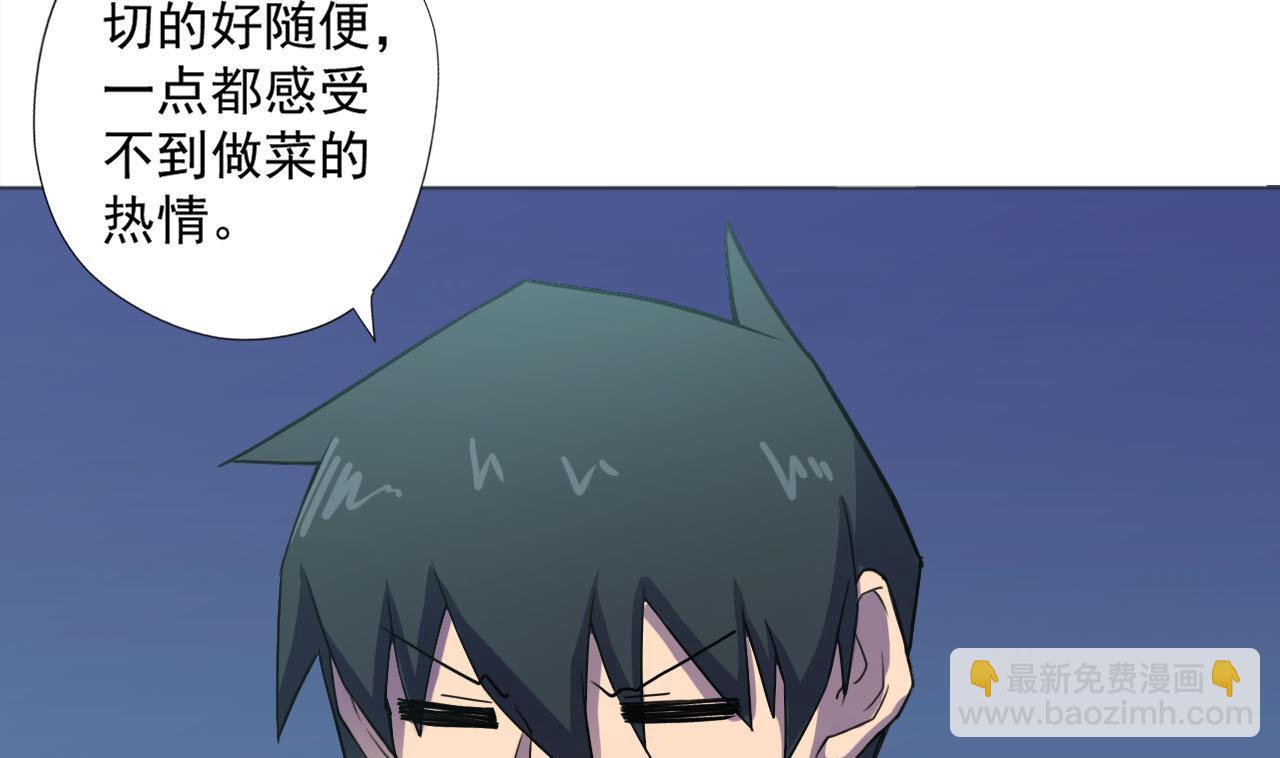 天神外賣員 - 第52話 才3秒？(1/2) - 8