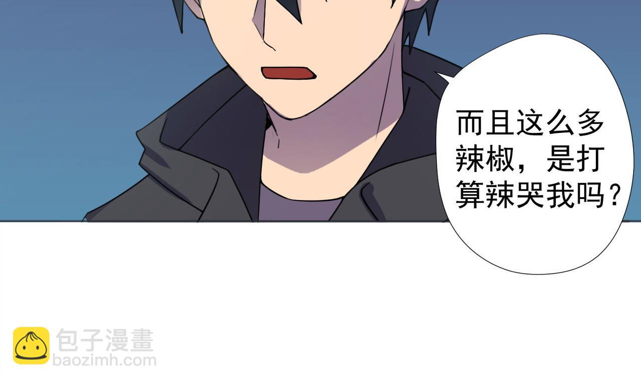 天神外賣員 - 第52話 才3秒？(1/2) - 1