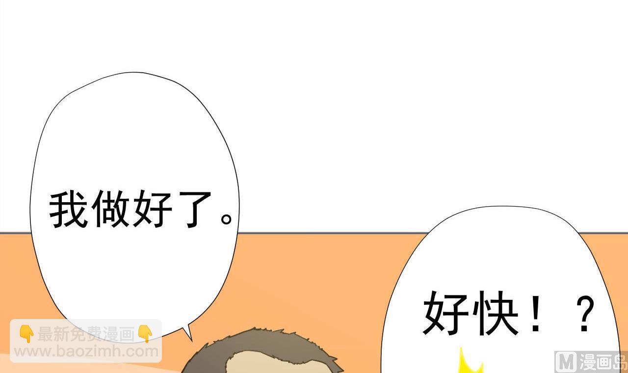 天神外賣員 - 第52話 才3秒？(1/2) - 2