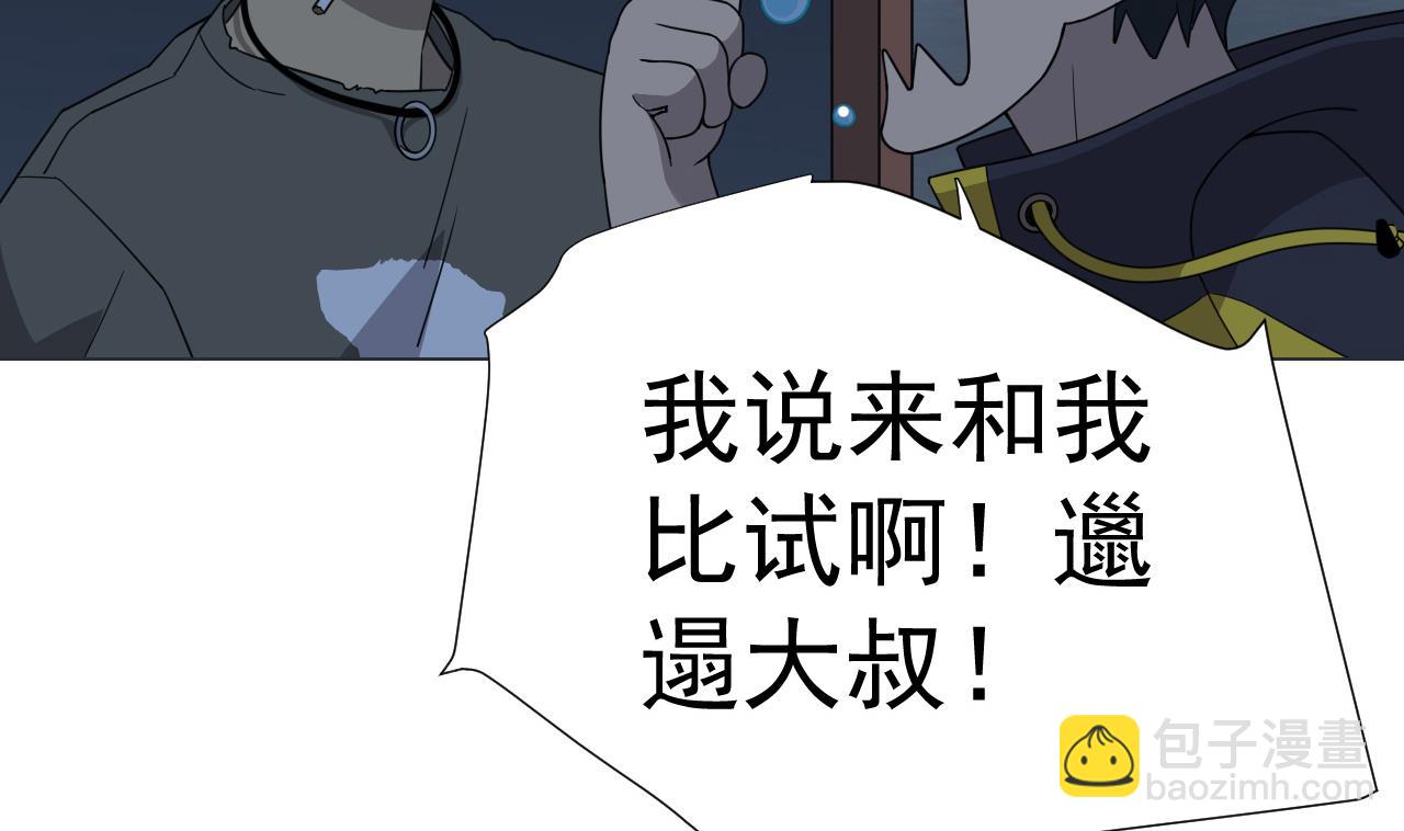 天神外賣員 - 第52話 才3秒？(1/2) - 5