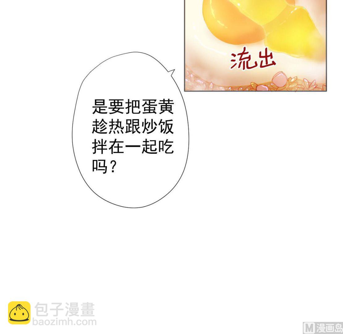 天神外賣員 - 第52話 才3秒？(2/2) - 5