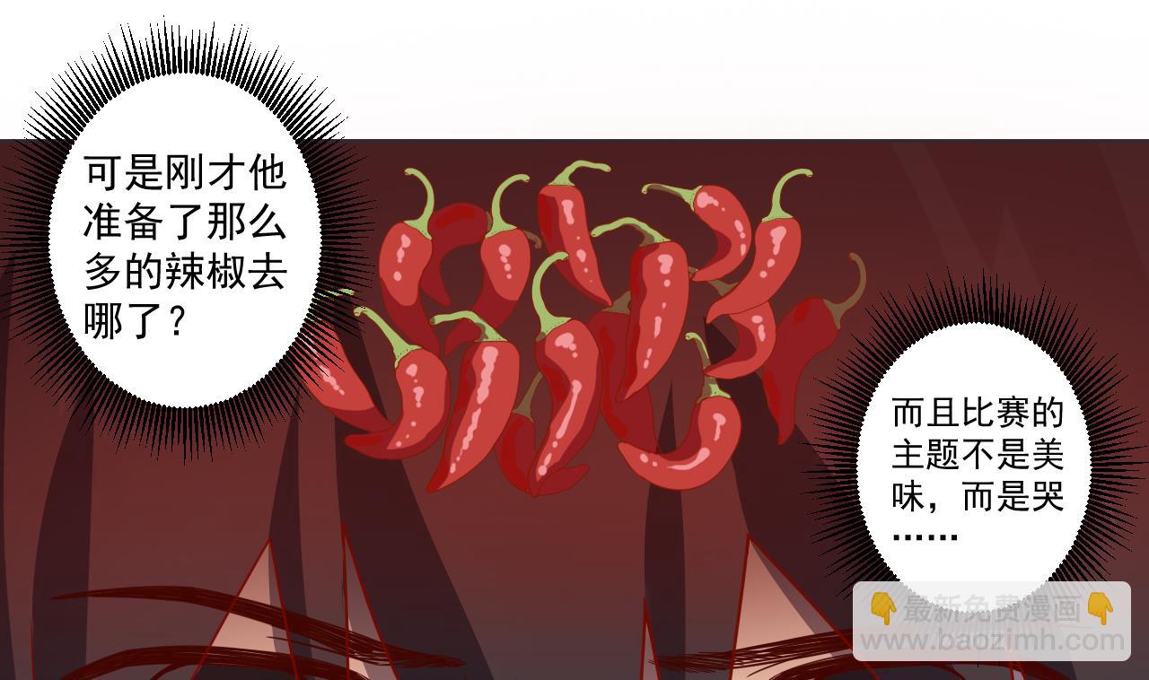 天神外賣員 - 第52話 才3秒？(2/2) - 6