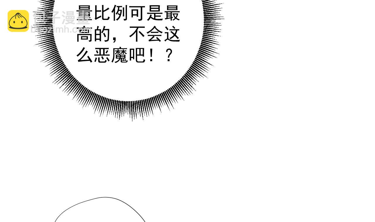 天神外賣員 - 第52話 才3秒？(2/2) - 4