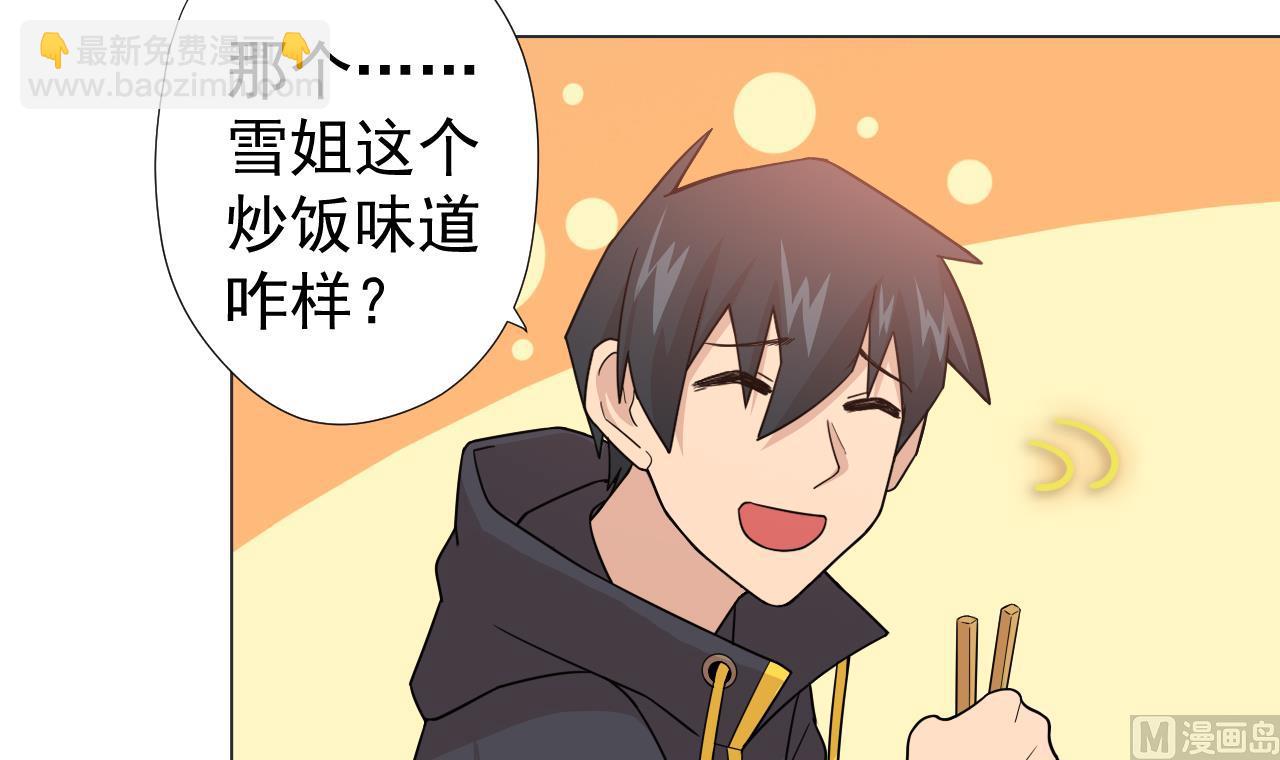 天神外賣員 - 第52話 才3秒？(2/2) - 5