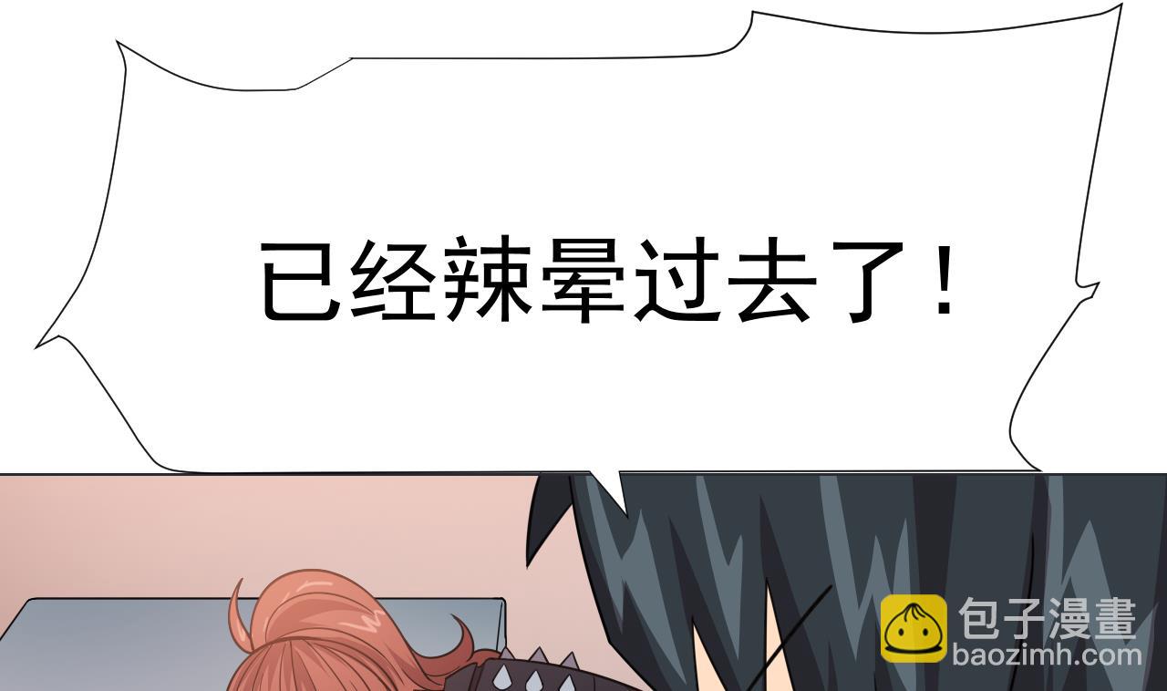 天神外賣員 - 第52話 才3秒？(2/2) - 1