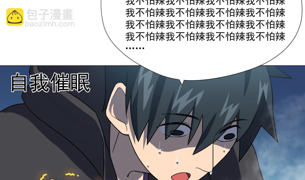 天神外賣員 - 第52話 才3秒？(2/2) - 4