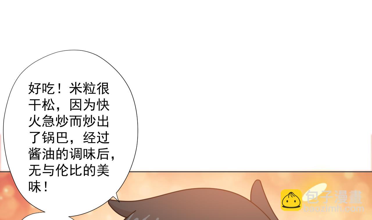 天神外賣員 - 第52話 才3秒？(2/2) - 1