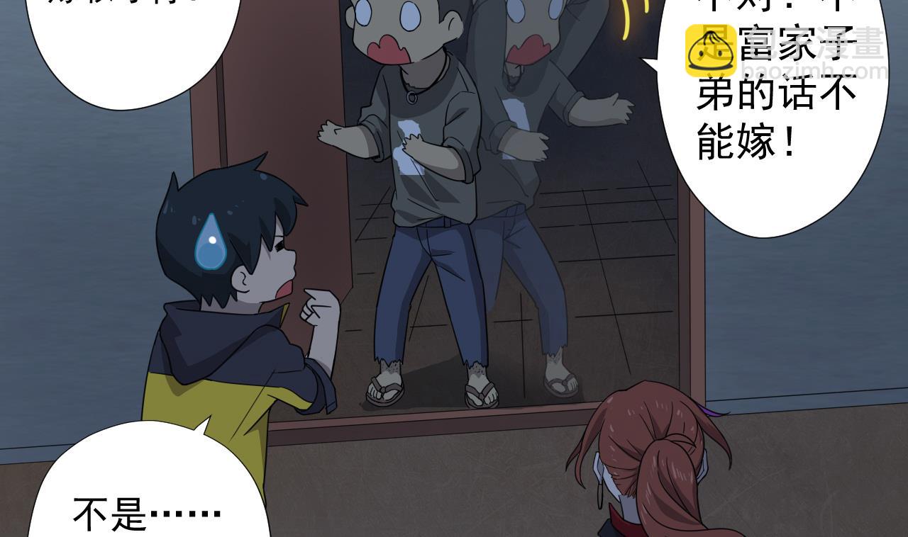 天神外賣員 - 第52話 才3秒？(1/2) - 7