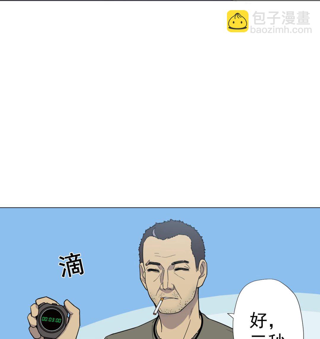 天神外賣員 - 第52話 才3秒？(2/2) - 4