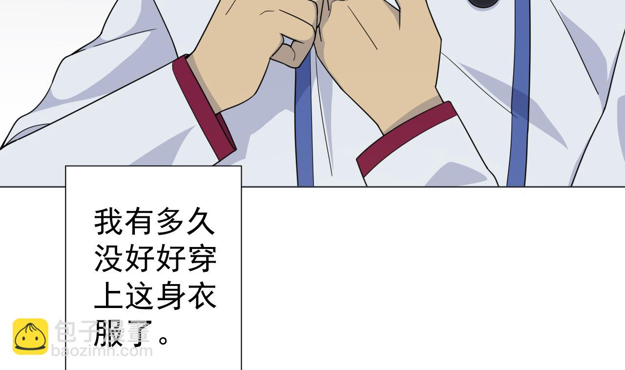 天神外賣員 - 第54話 喚醒猛獸(2/2) - 8