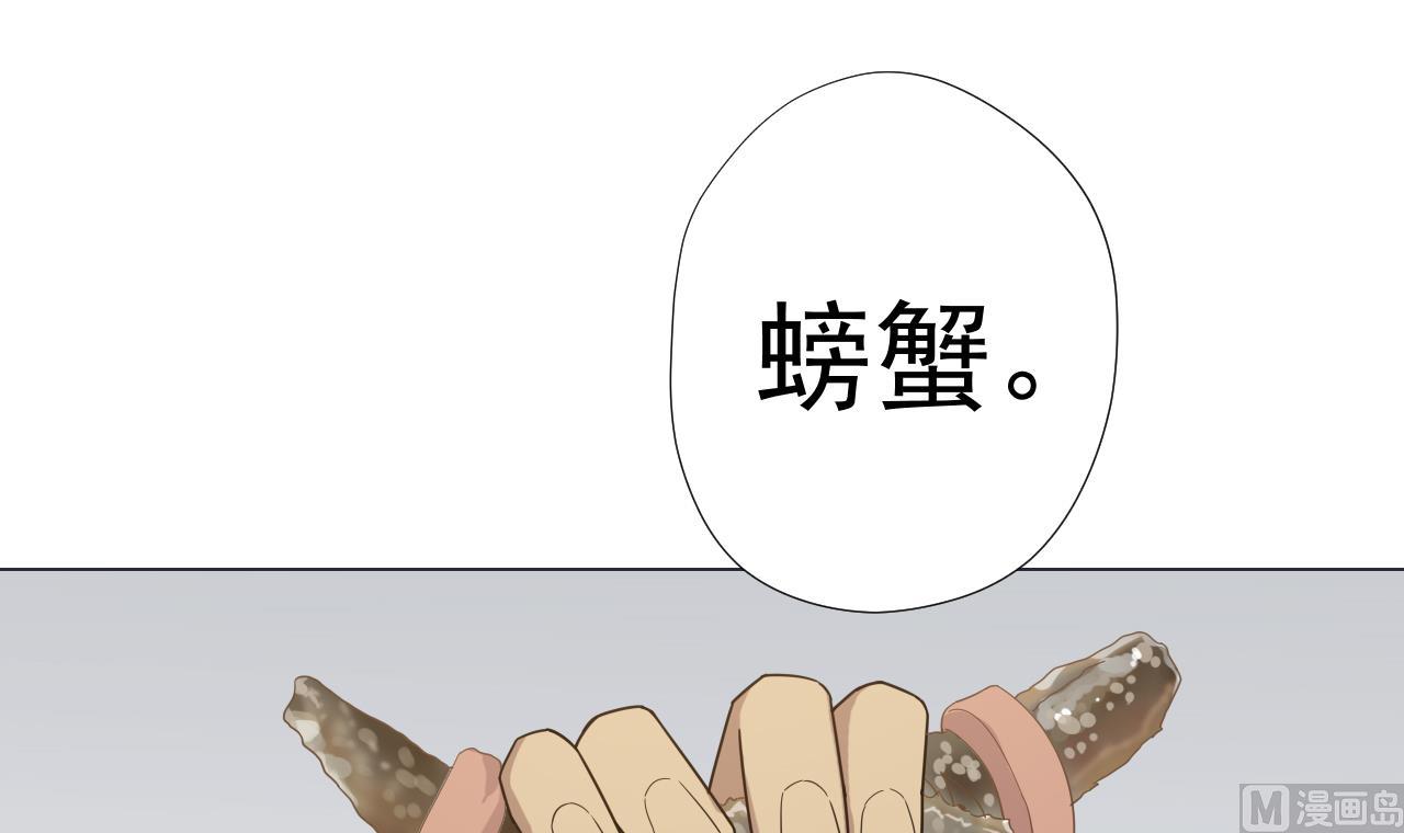 天神外賣員 - 第54話 喚醒猛獸(2/2) - 6