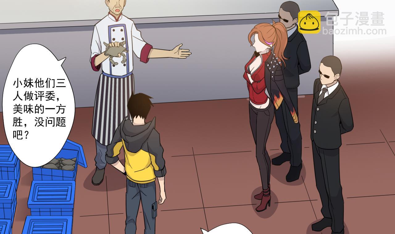 天神外賣員 - 第54話 喚醒猛獸(2/2) - 8