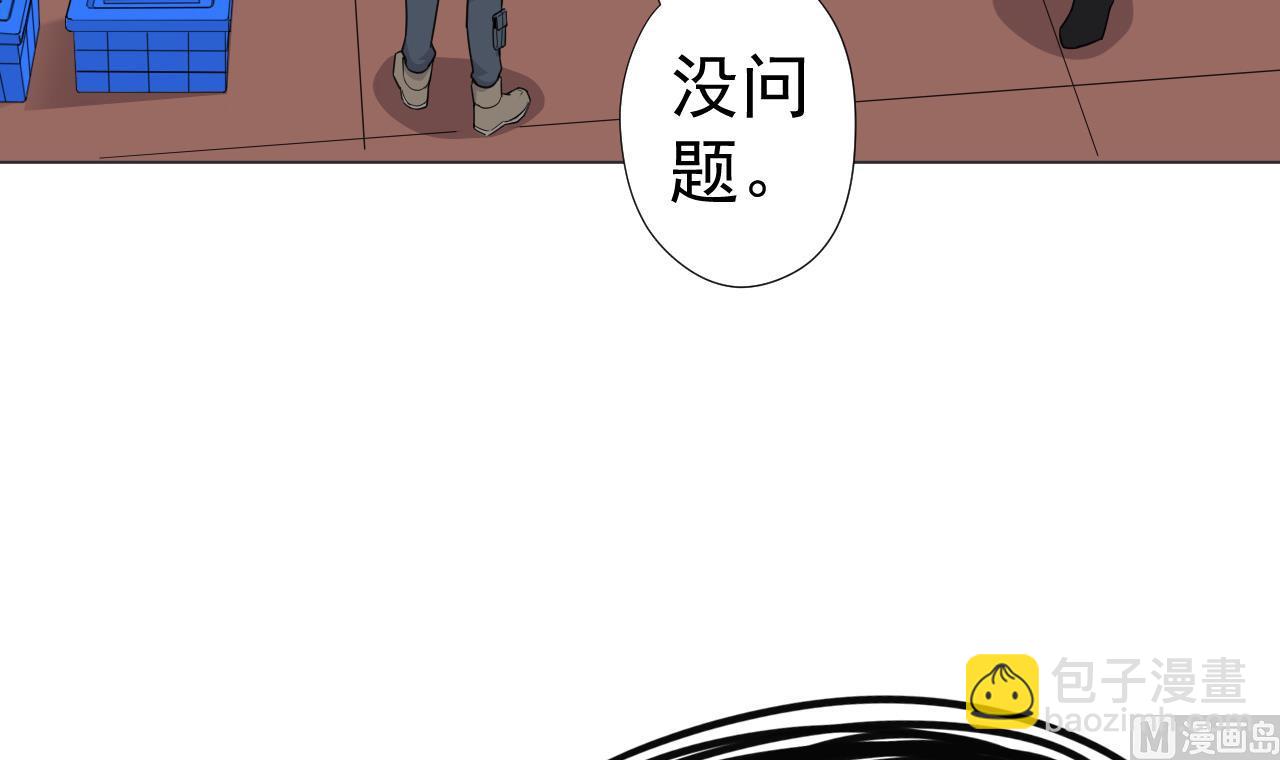 天神外賣員 - 第54話 喚醒猛獸(2/2) - 1