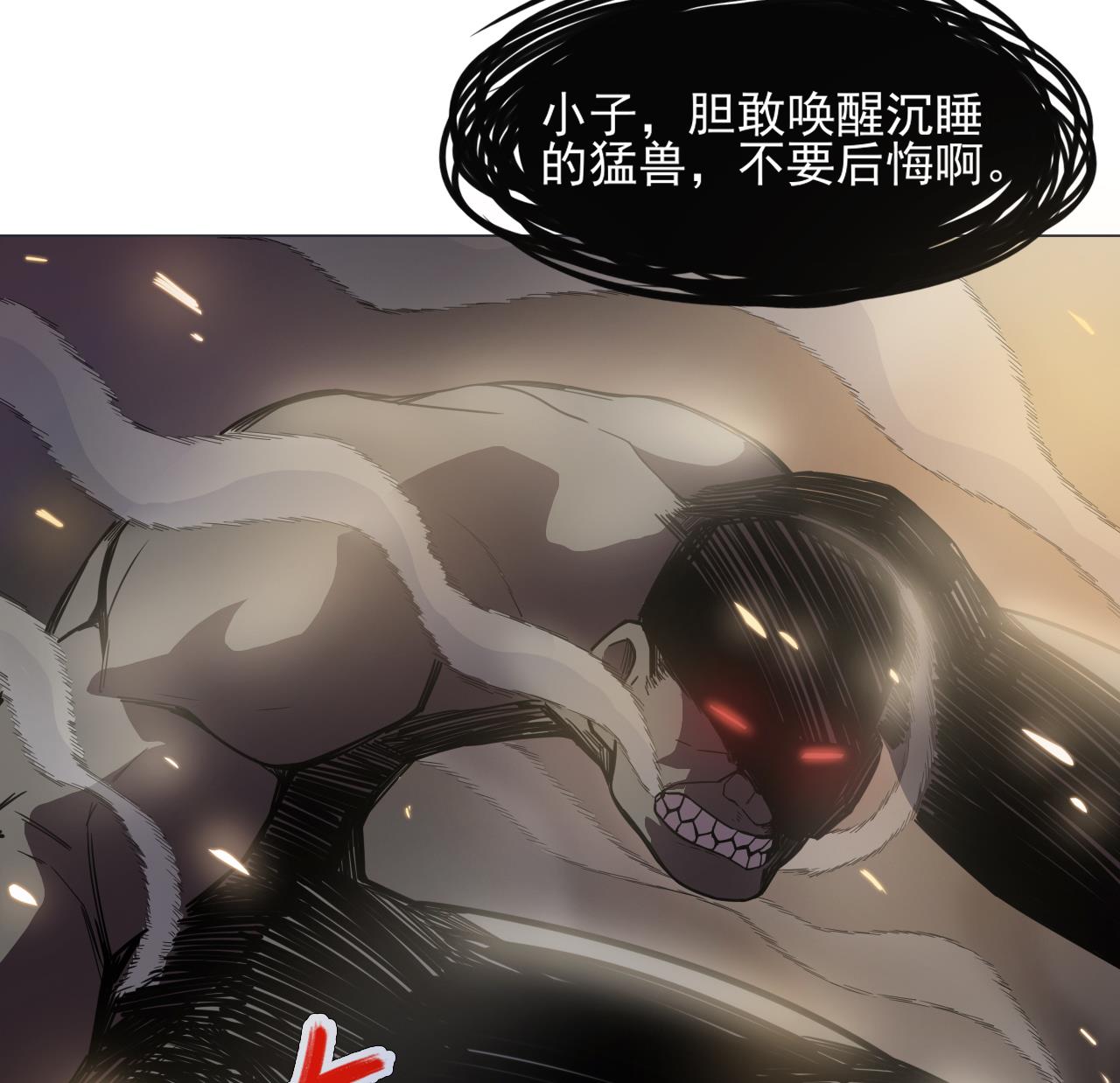 天神外賣員 - 第54話 喚醒猛獸(2/2) - 2