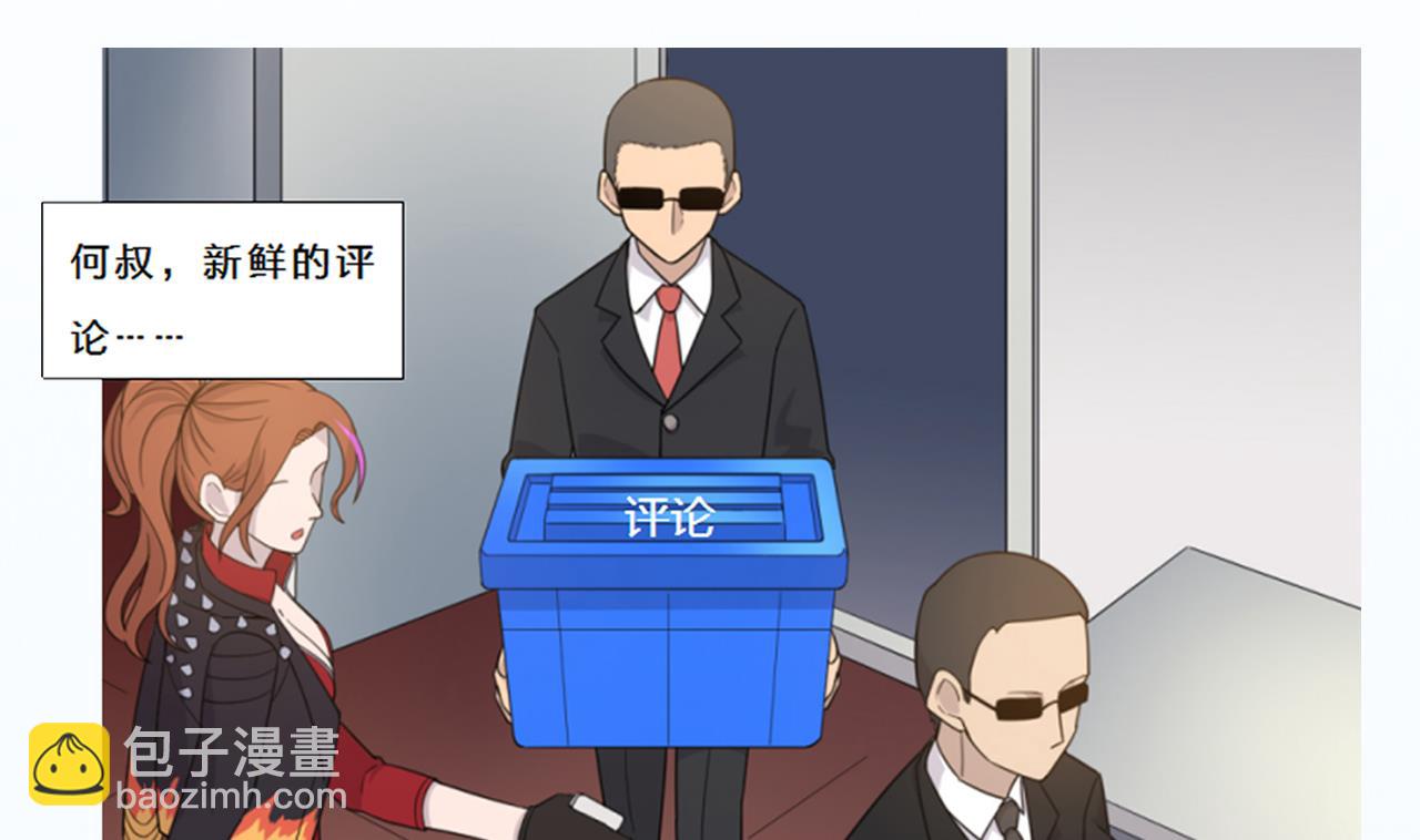 天神外賣員 - 第54話 喚醒猛獸(2/2) - 5