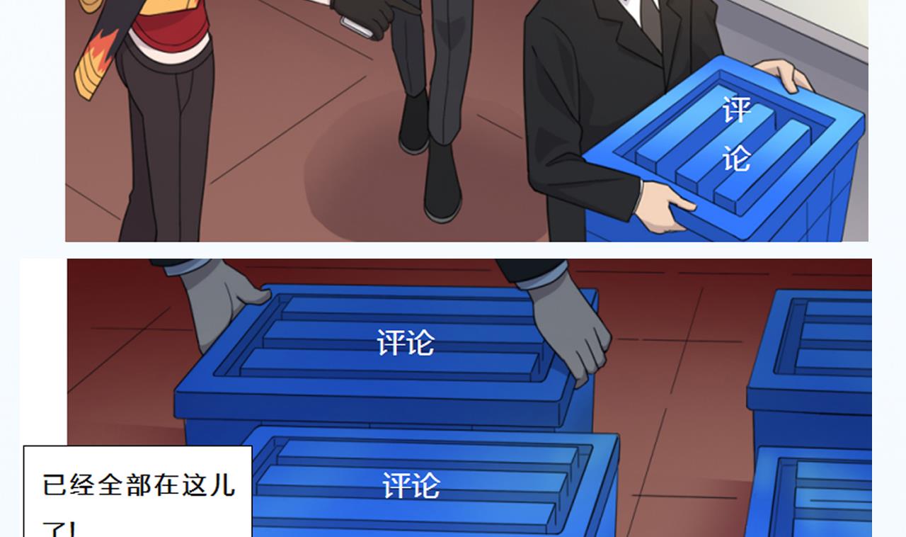 天神外賣員 - 第54話 喚醒猛獸(2/2) - 6