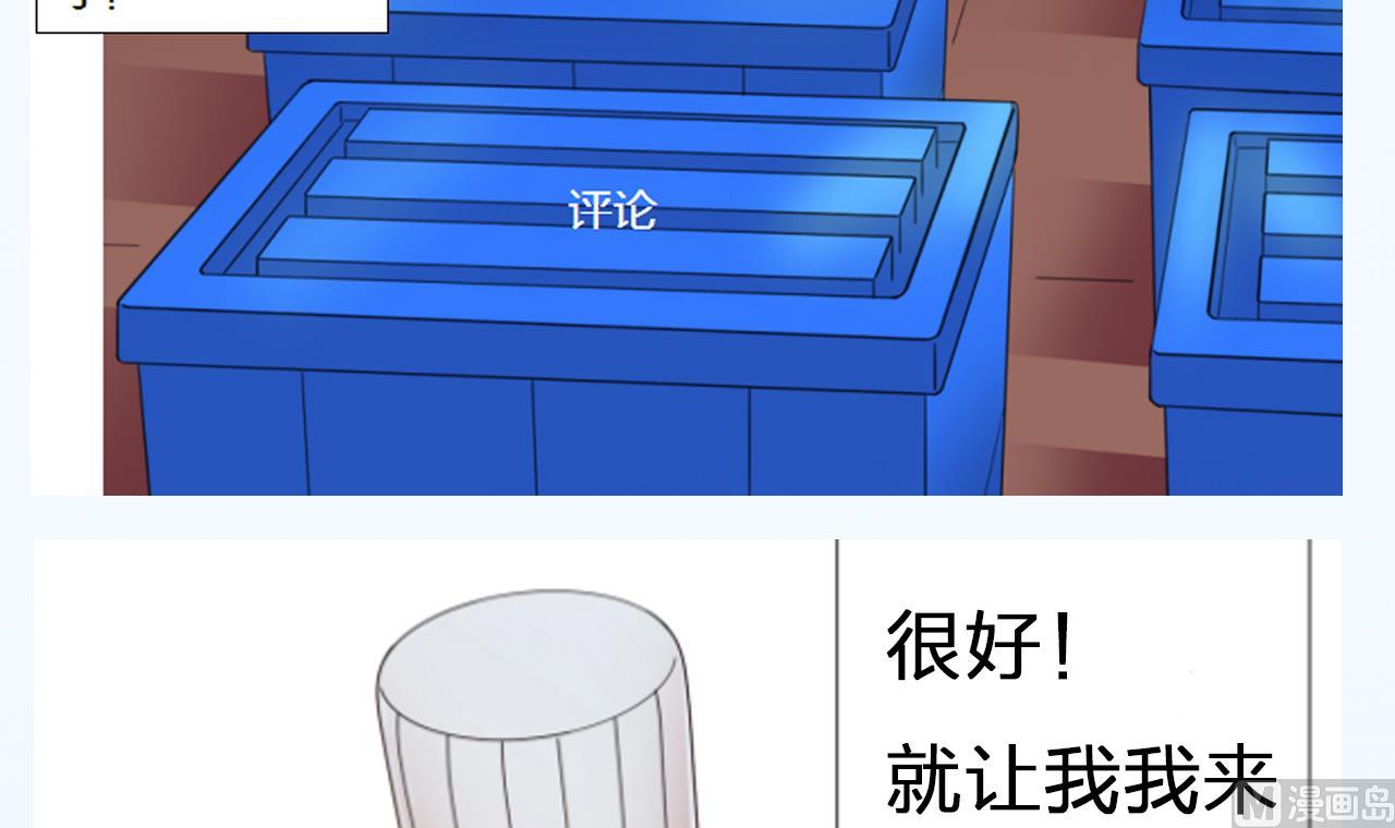 天神外賣員 - 第54話 喚醒猛獸(2/2) - 7