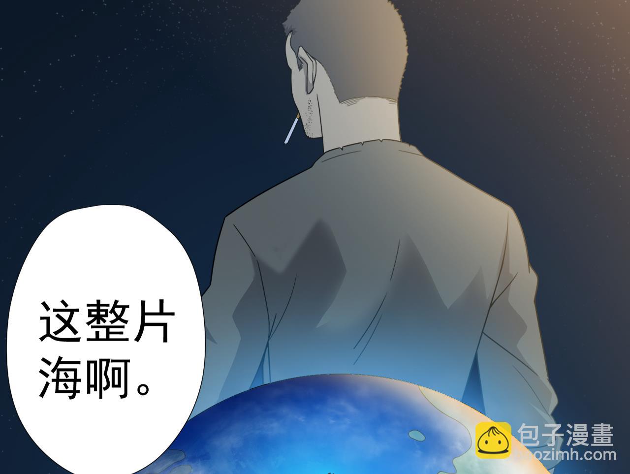 天神外賣員 - 第56話 欲罷不能(2/3) - 6