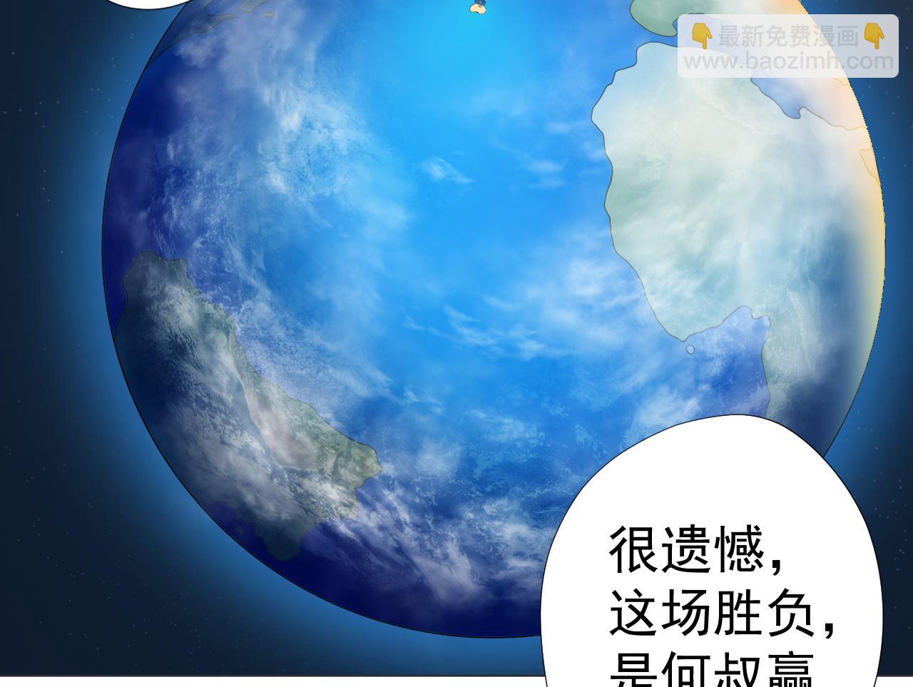 天神外賣員 - 第56話 欲罷不能(3/3) - 1