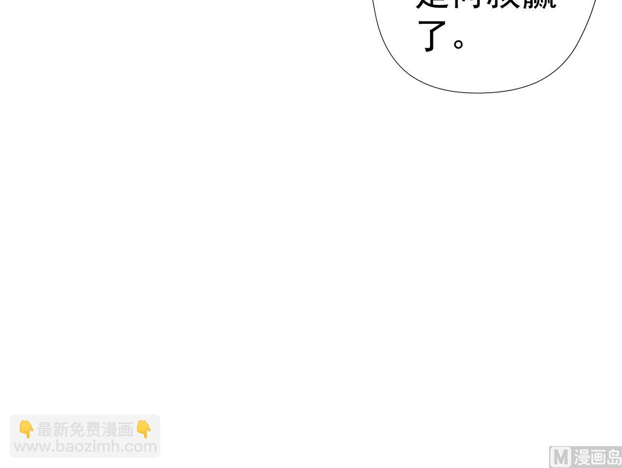 天神外賣員 - 第56話 欲罷不能(3/3) - 2